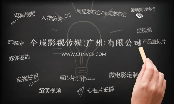 一部优秀的企业宣传片拍摄制作应该这样做