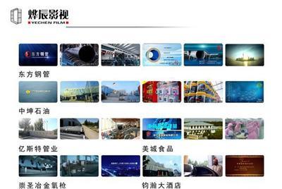 企业宣传片-产品介绍片-影视视频后期剪辑-微电影-潍坊奎文区策划